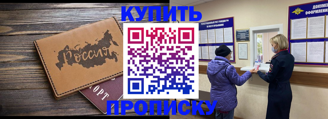 временная регистрация госуслуги в Химках