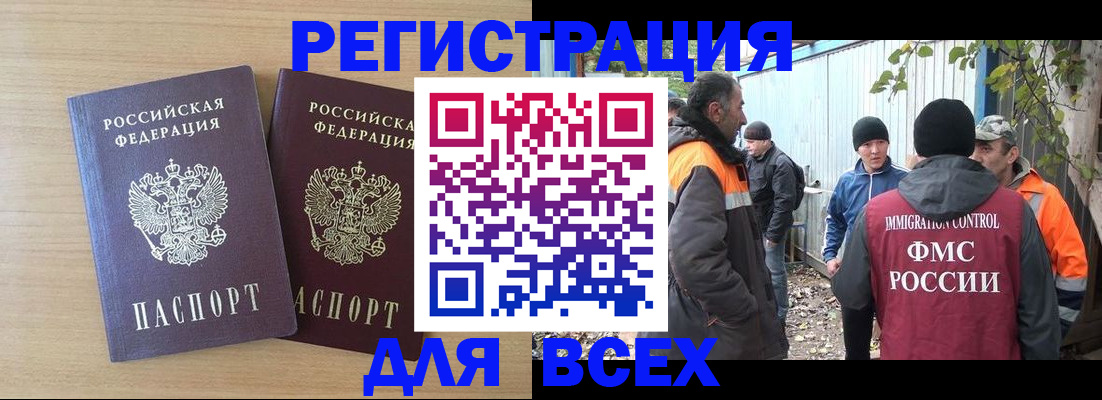 прописка гарантия в Химках