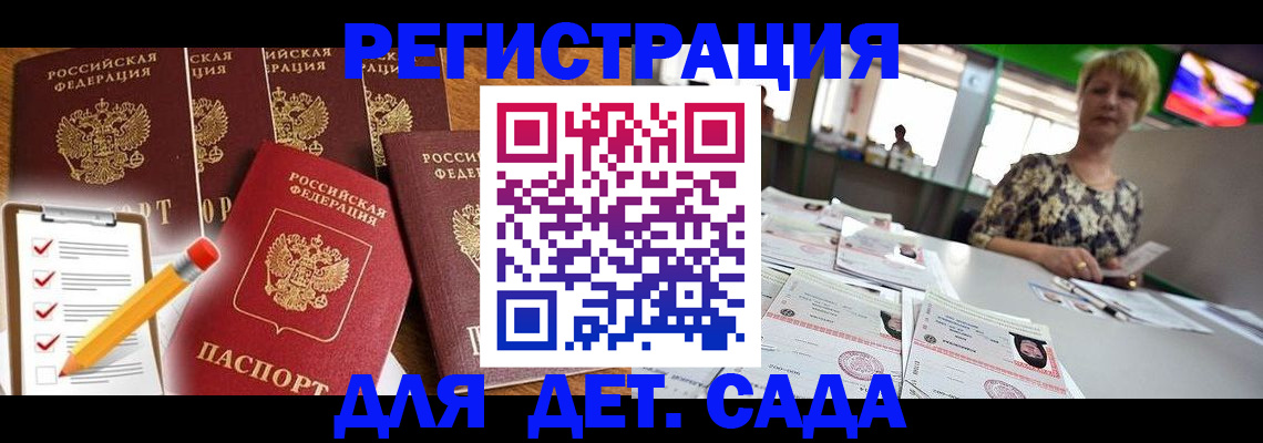 прописка поиск в Химках